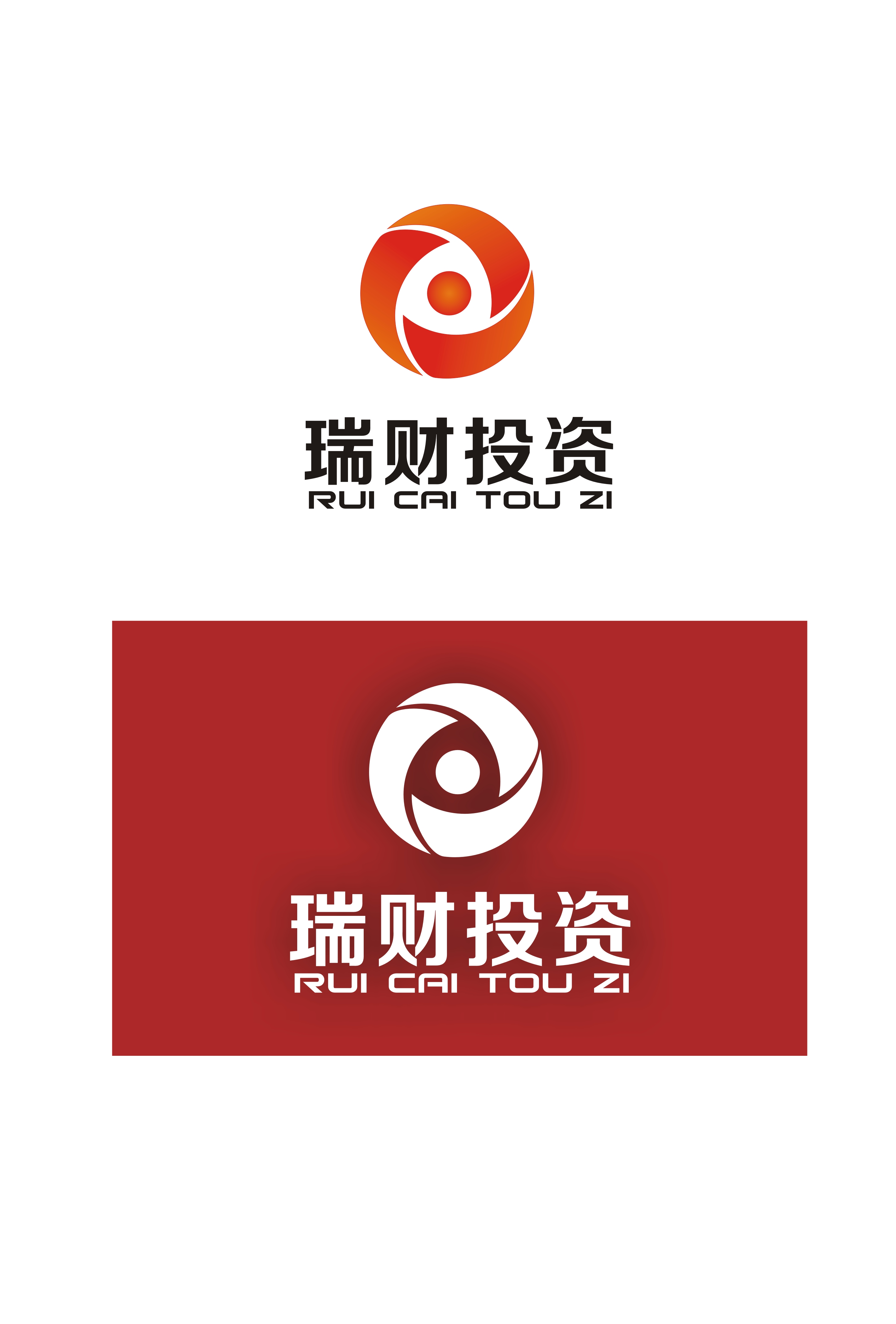 瑞财投资咨询品牌形象升级 LOGO与名片的精致美学策略